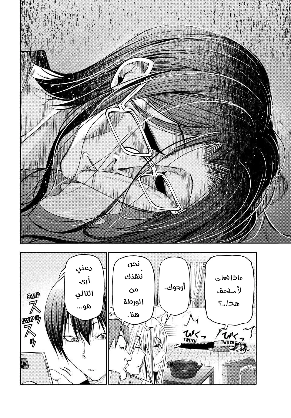 Read Grand Blue AR Manga Online
