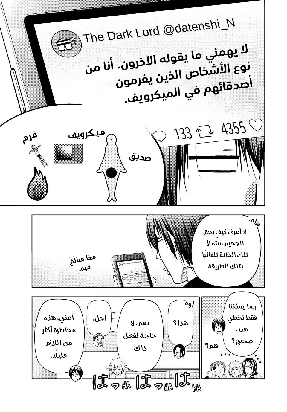 Read Grand Blue AR Manga Online