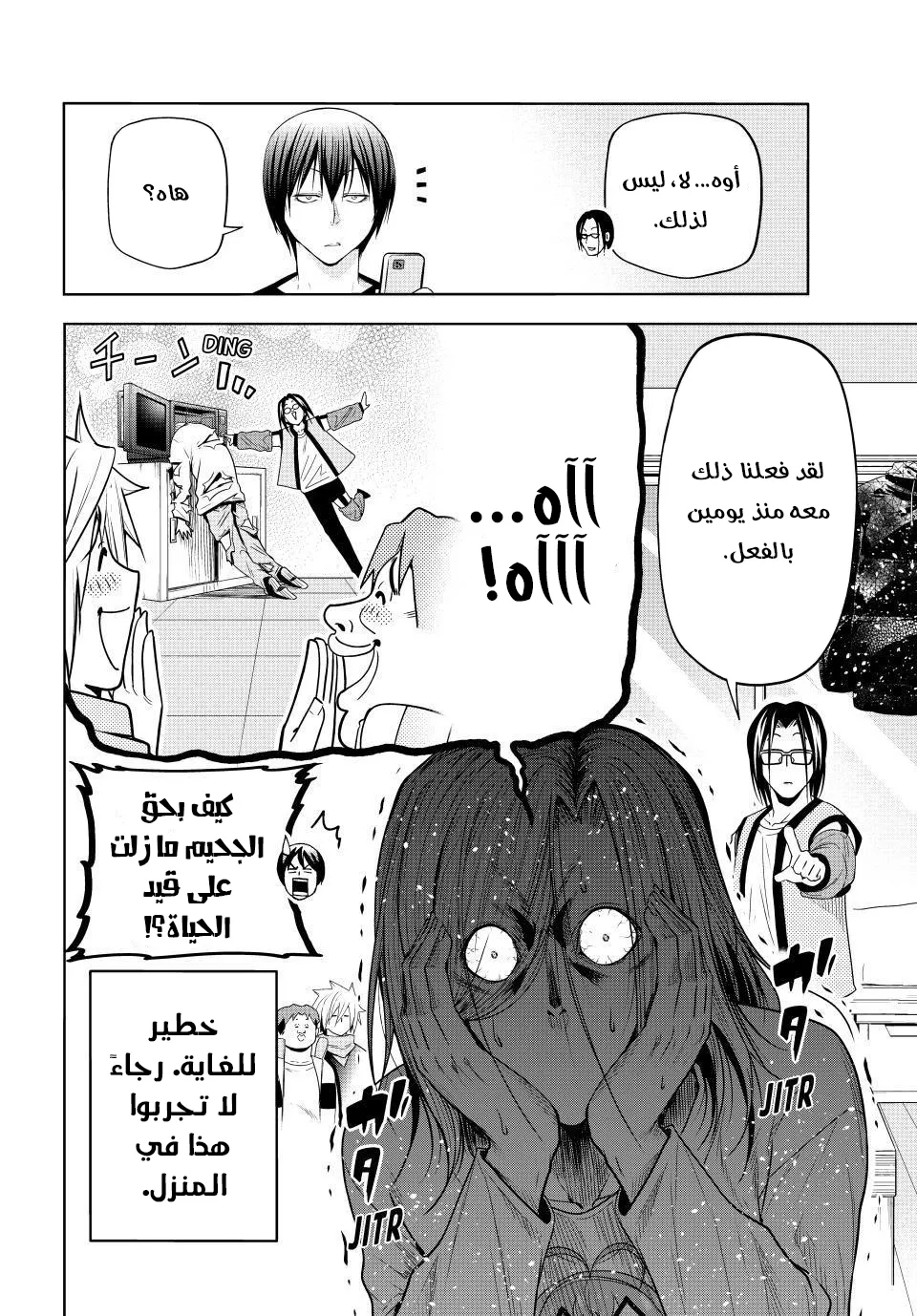 Read Grand Blue AR Manga Online