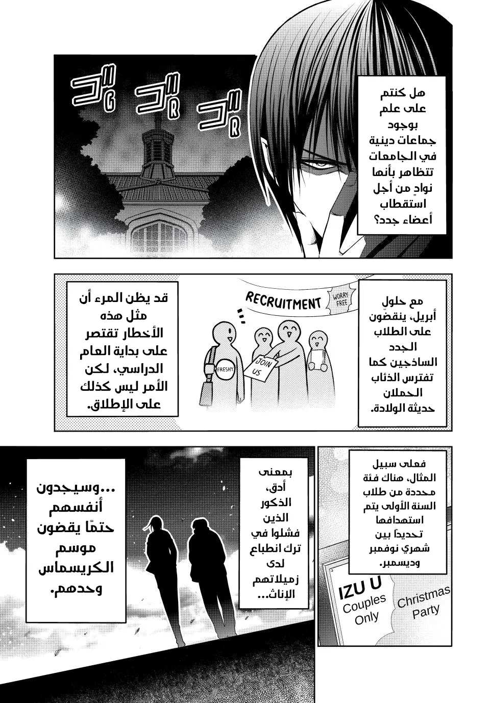 Read Grand Blue AR Manga Online