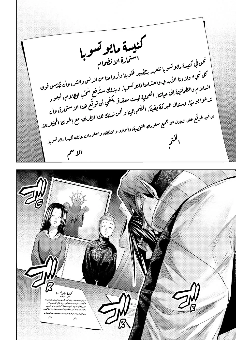 Read Grand Blue AR Manga Online