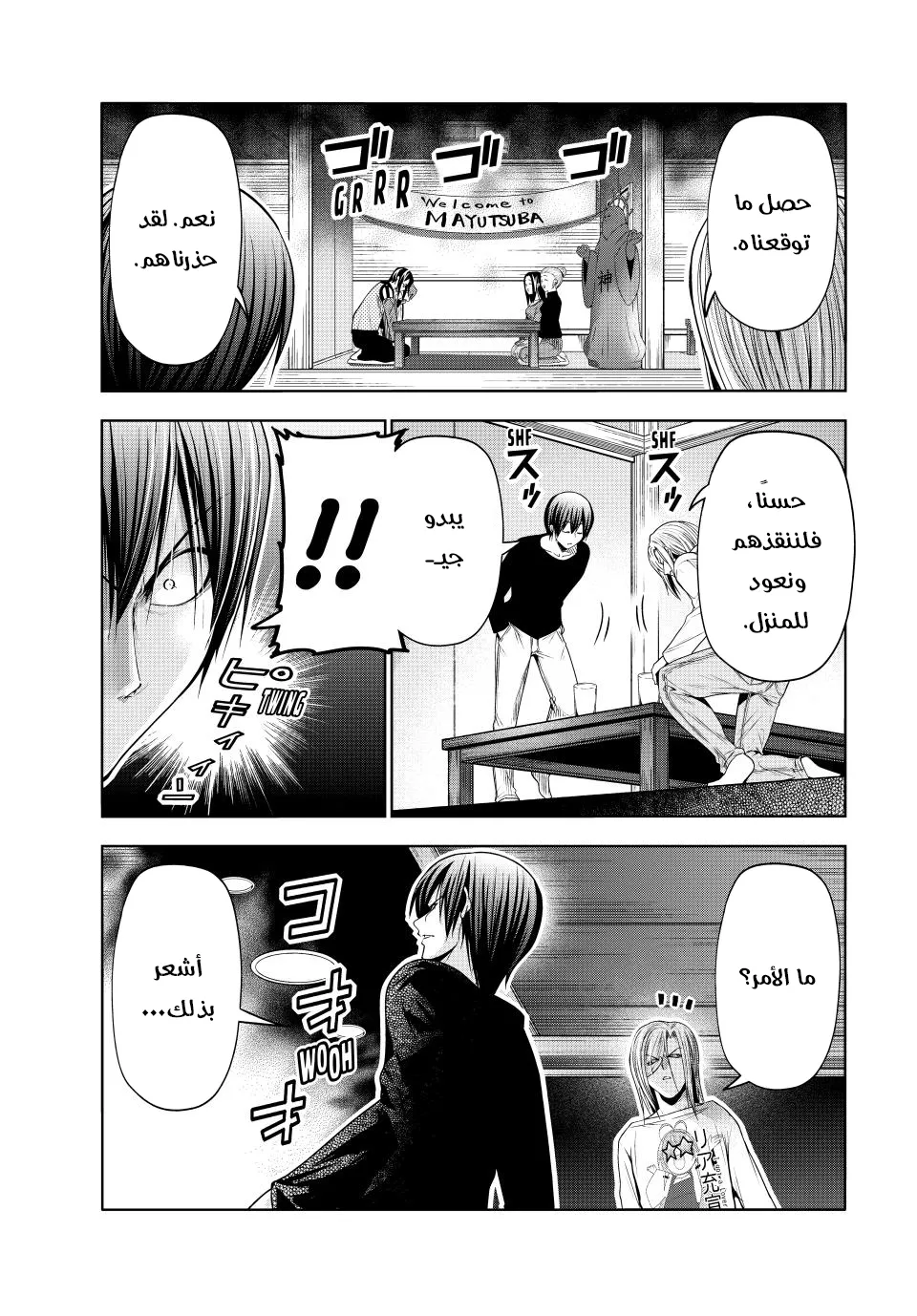 Read Grand Blue AR Manga Online