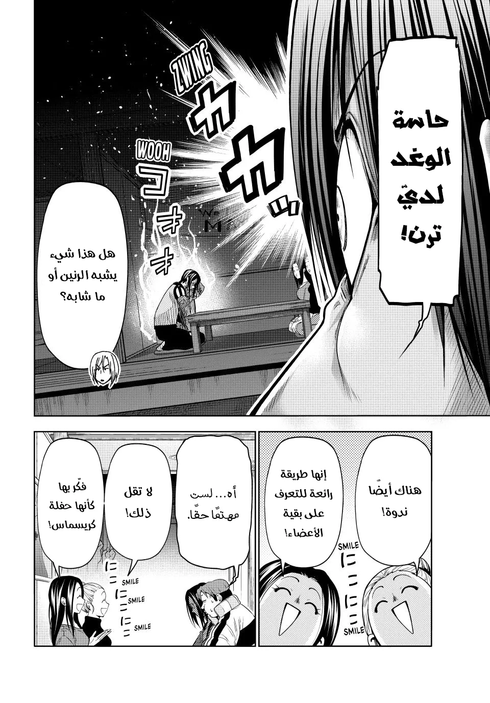 Read Grand Blue AR Manga Online