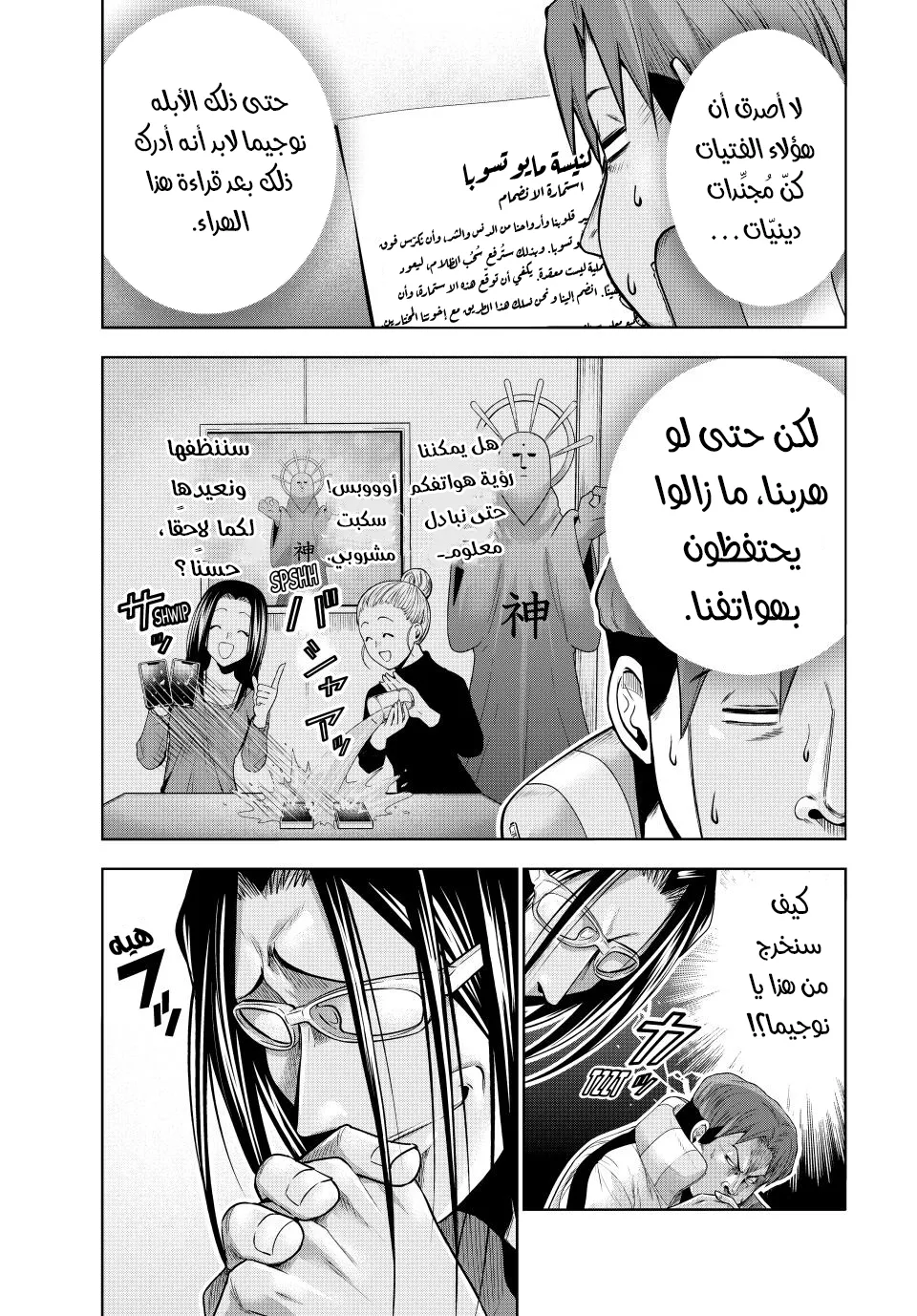 Read Grand Blue AR Manga Online