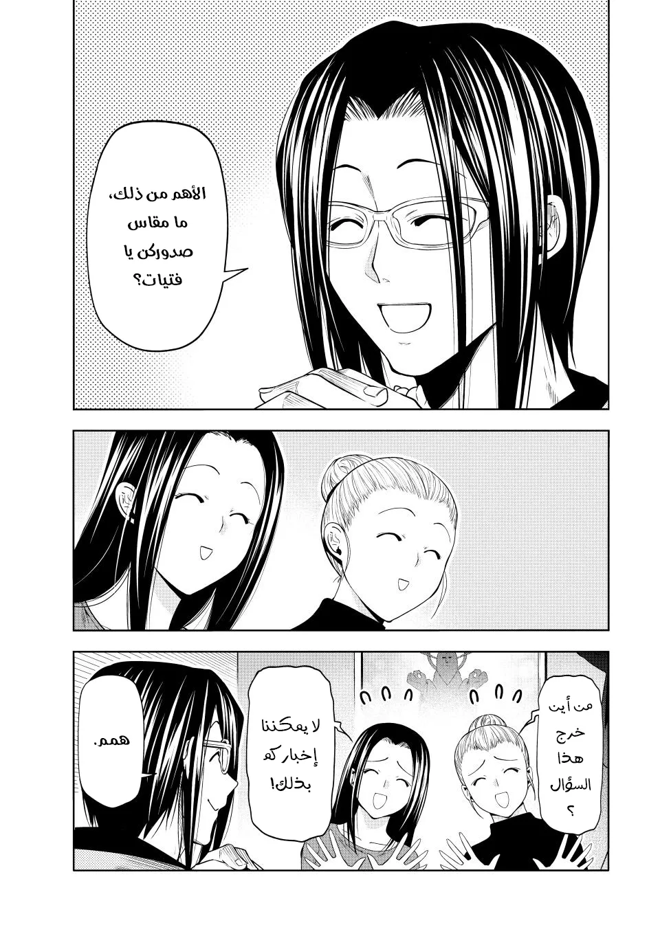 Read Grand Blue AR Manga Online