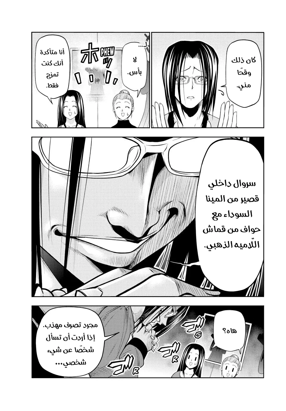 Read Grand Blue AR Manga Online