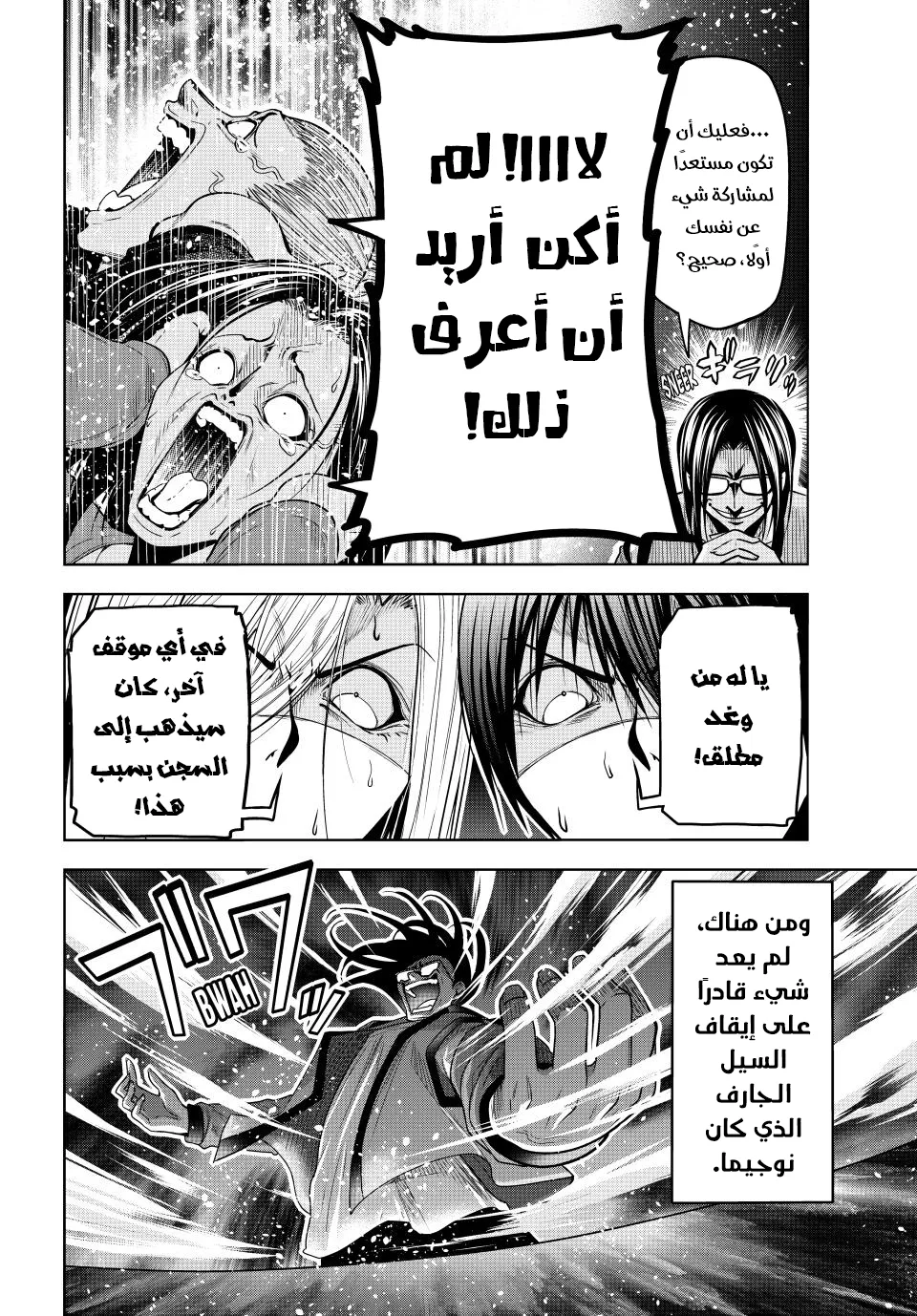 Read Grand Blue AR Manga Online