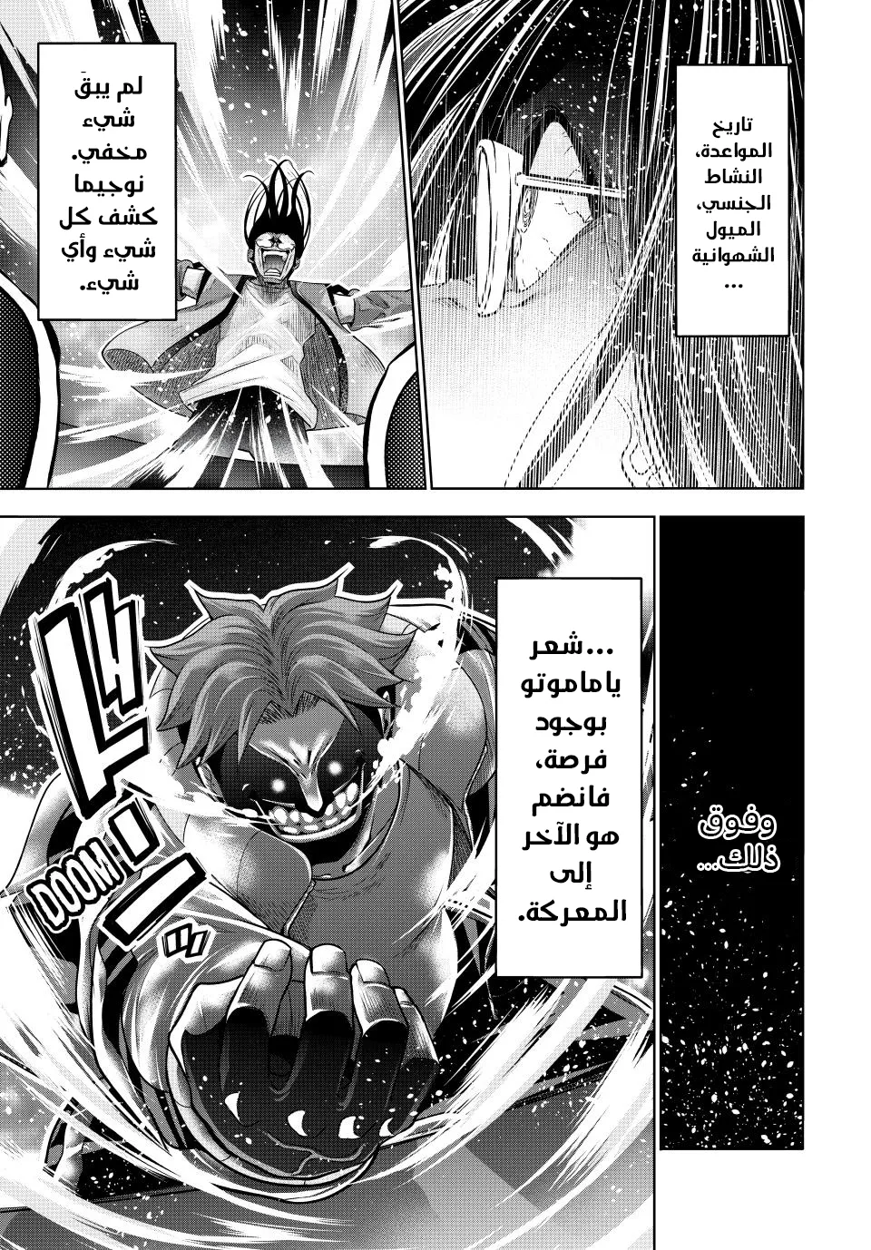 Read Grand Blue AR Manga Online
