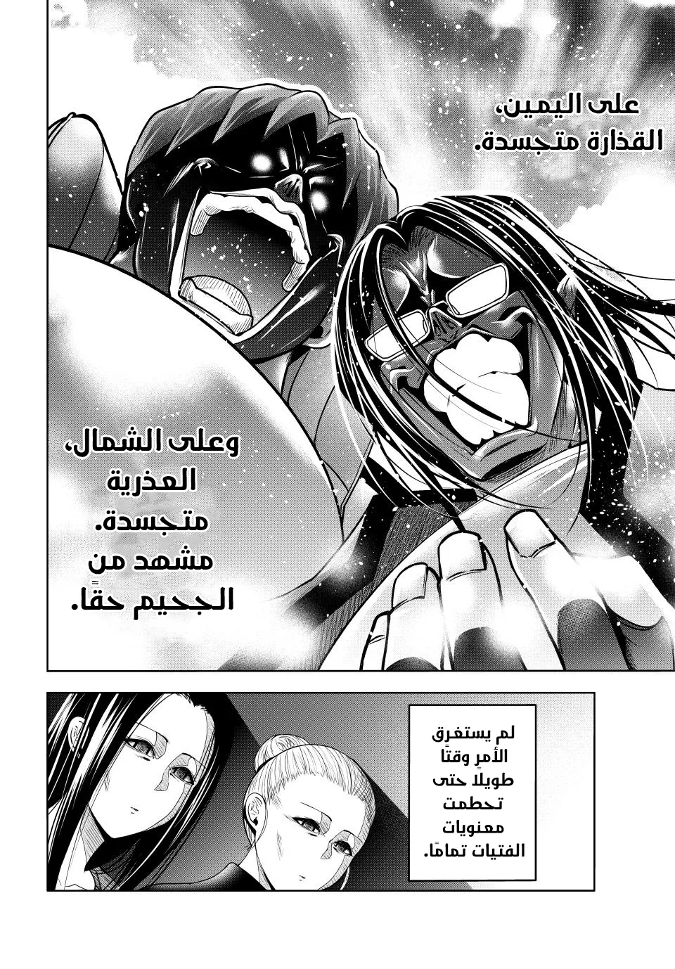 Read Grand Blue AR Manga Online