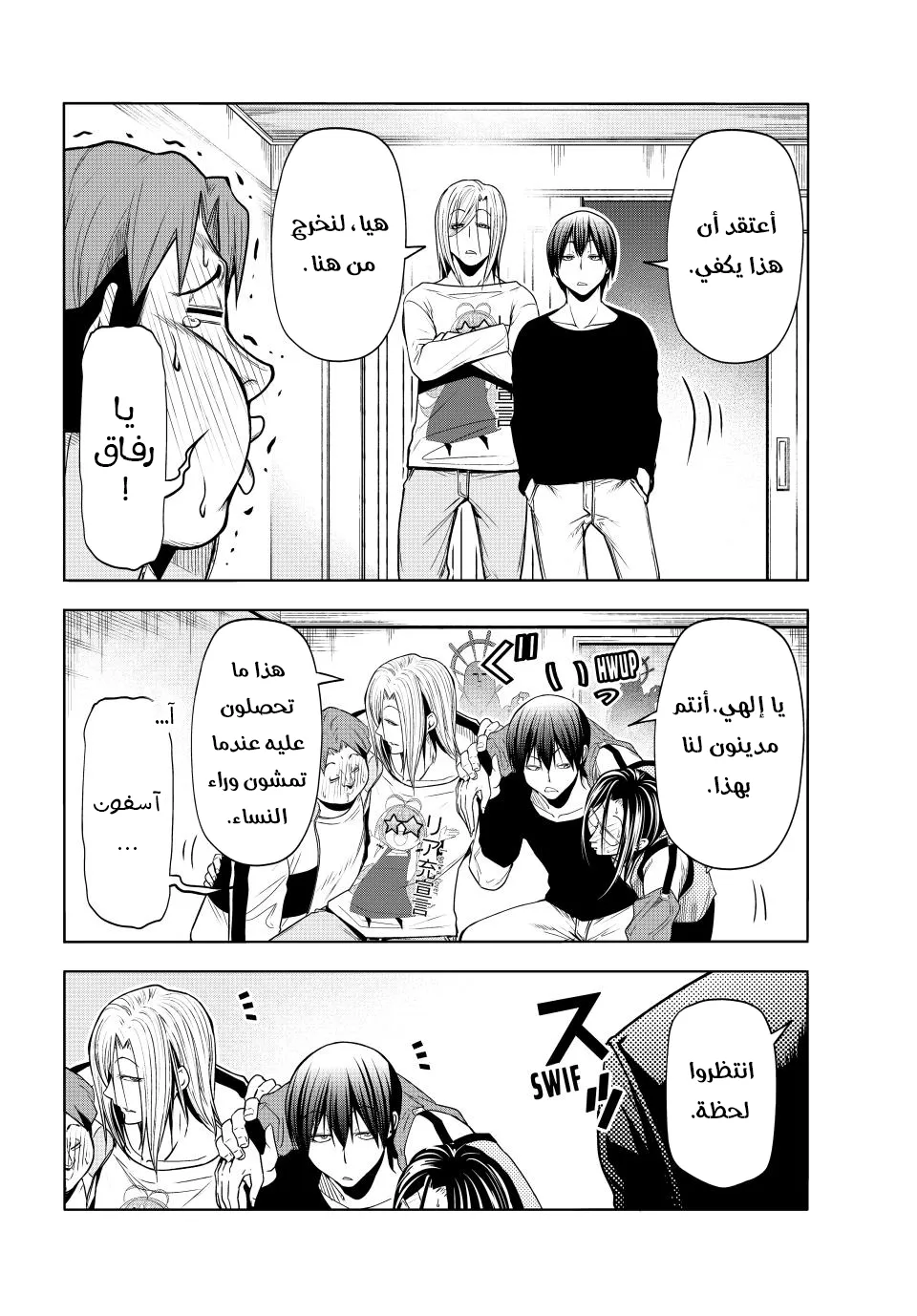 Read Grand Blue AR Manga Online