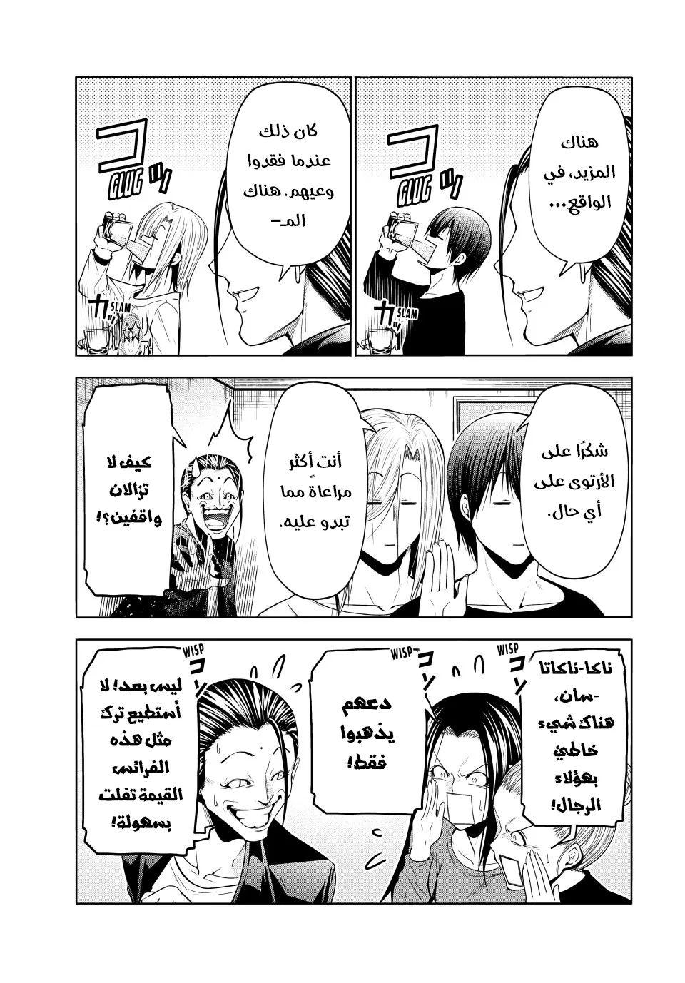 Read Grand Blue AR Manga Online