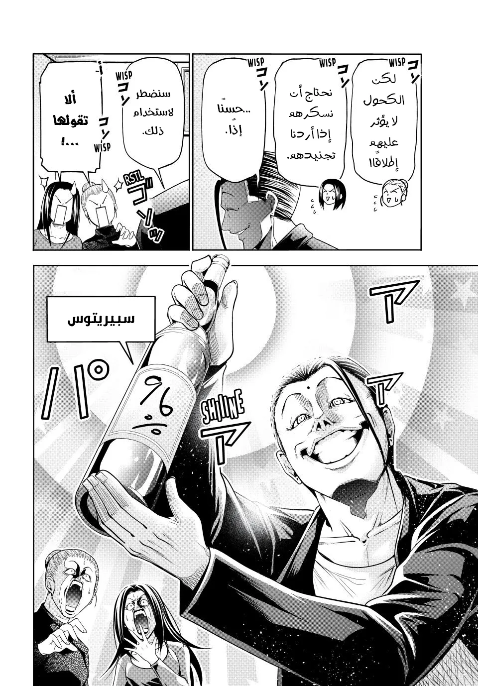 Read Grand Blue AR Manga Online