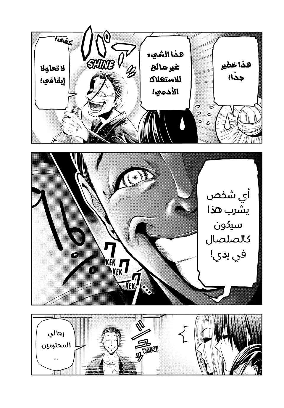 Read Grand Blue AR Manga Online