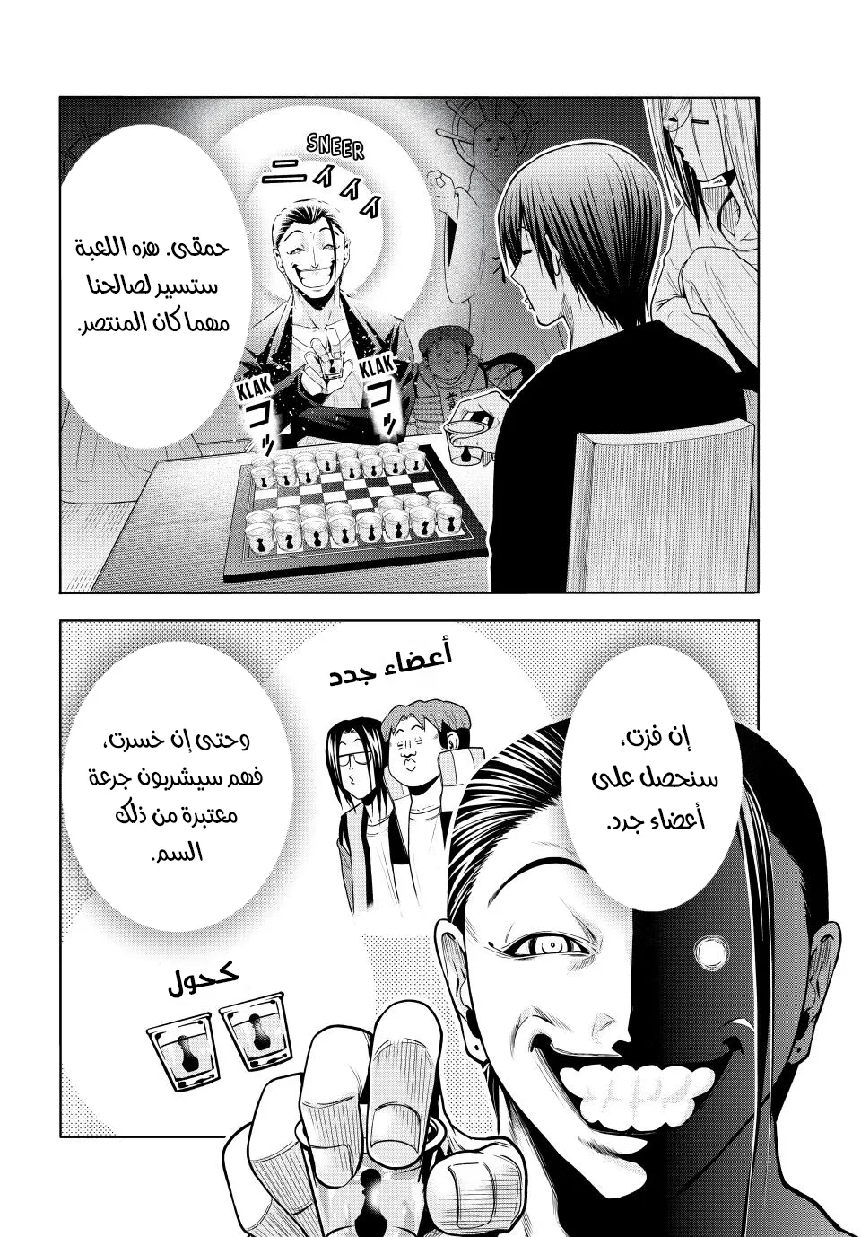 Read Grand Blue AR Manga Online