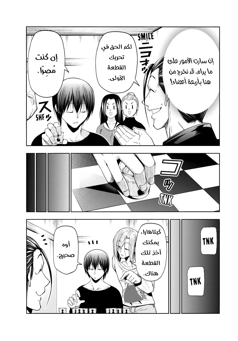 Read Grand Blue AR Manga Online