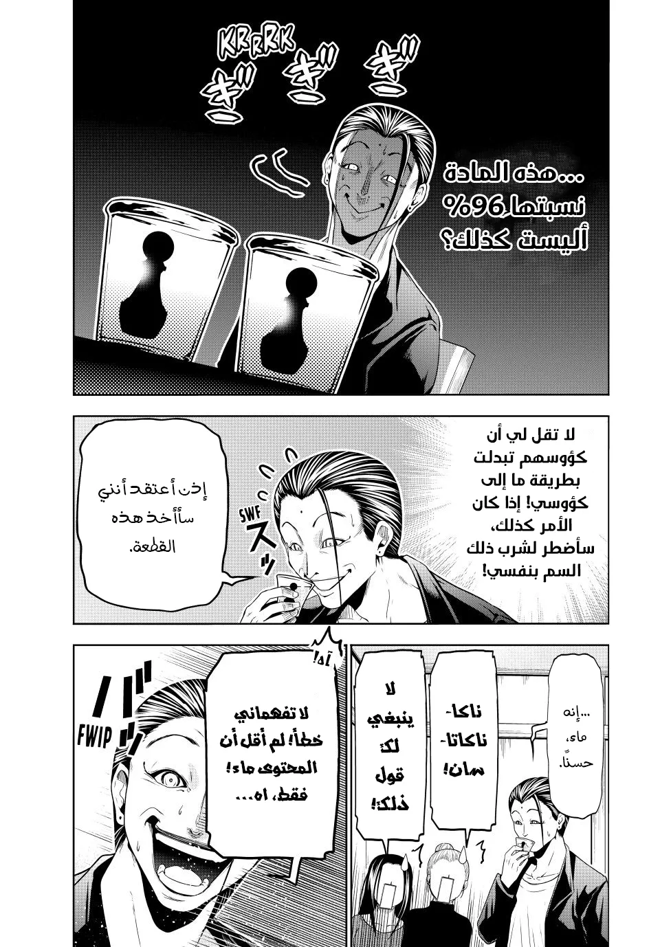 Read Grand Blue AR Manga Online