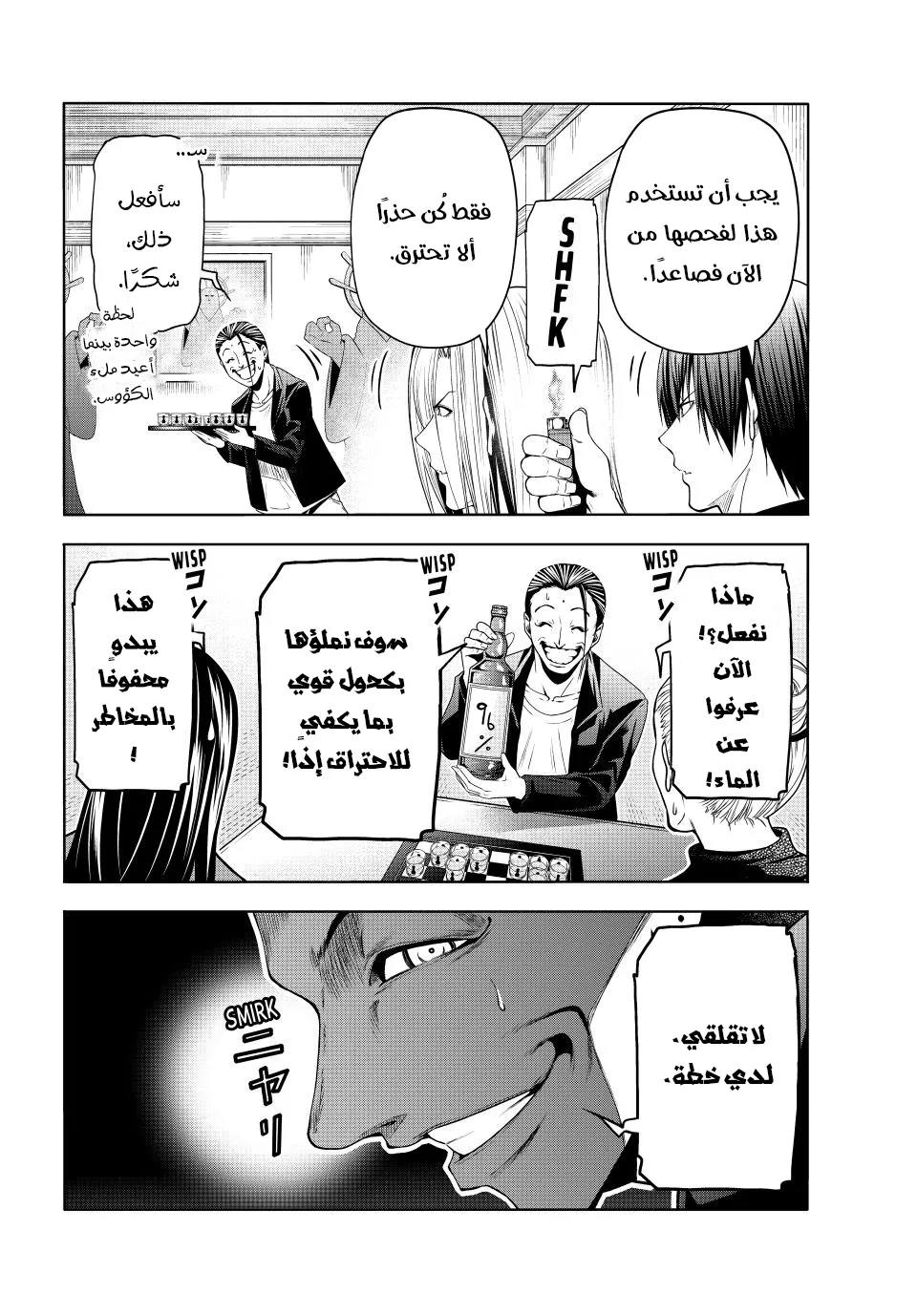 Read Grand Blue AR Manga Online