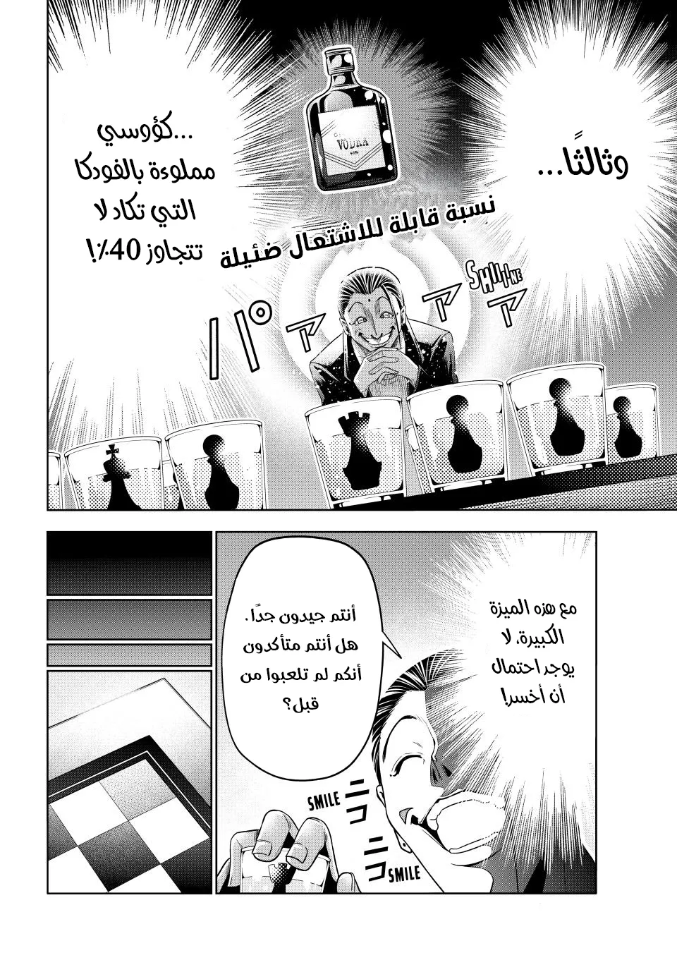 Read Grand Blue AR Manga Online
