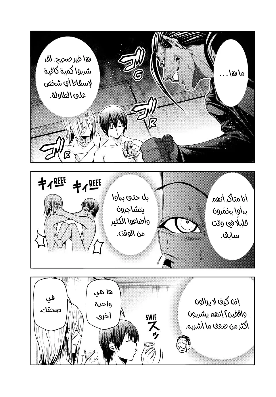 Read Grand Blue AR Manga Online