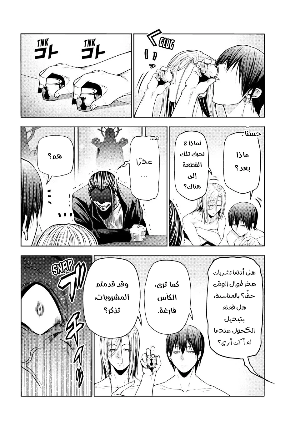 Read Grand Blue AR Manga Online