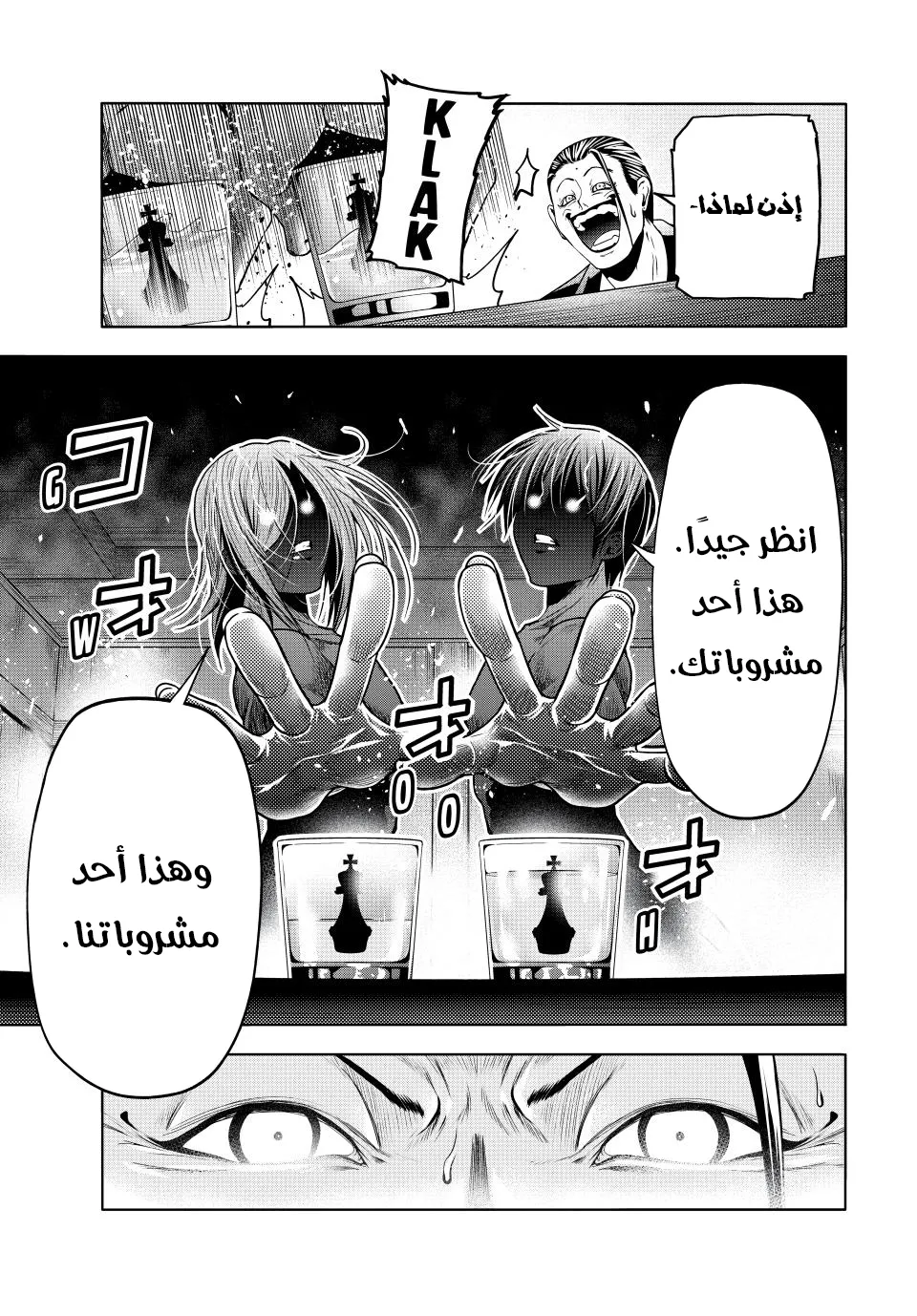 Read Grand Blue AR Manga Online