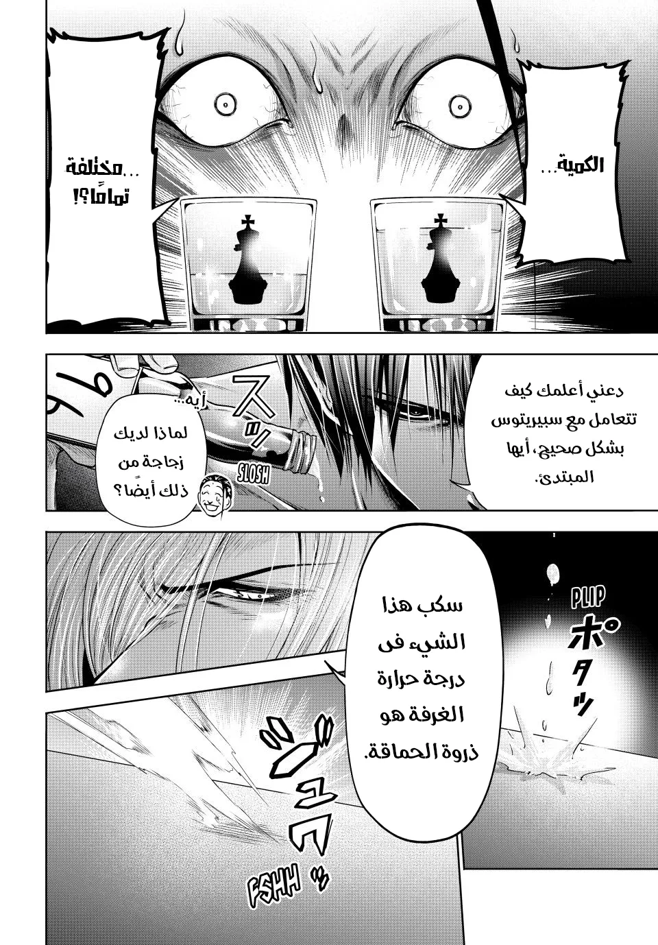 Read Grand Blue AR Manga Online