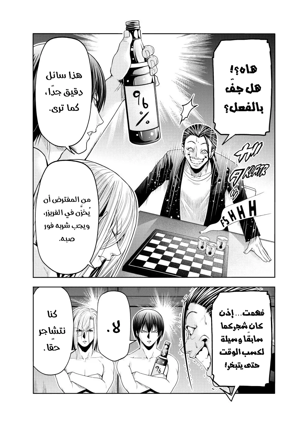 Read Grand Blue AR Manga Online