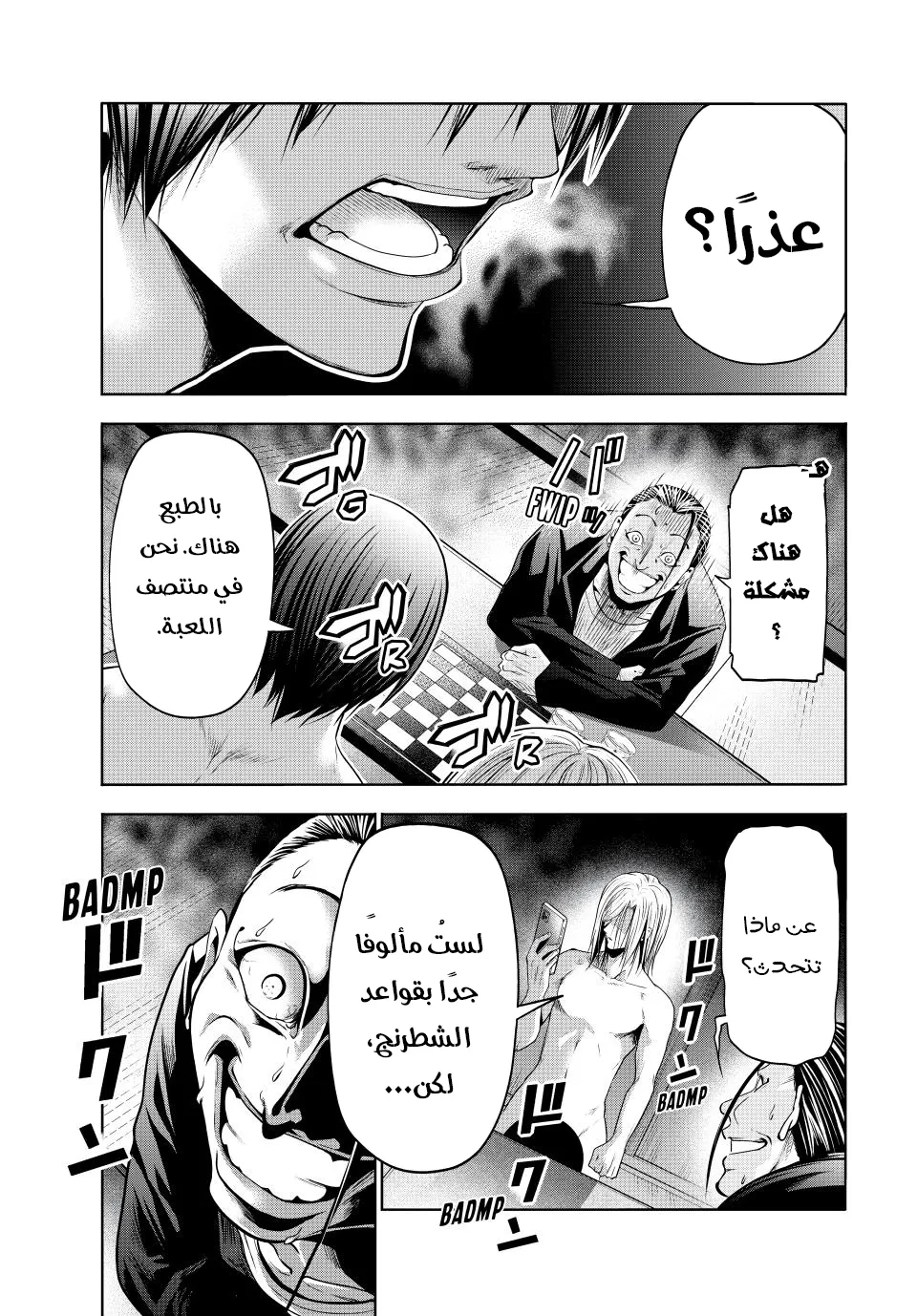 Read Grand Blue AR Manga Online