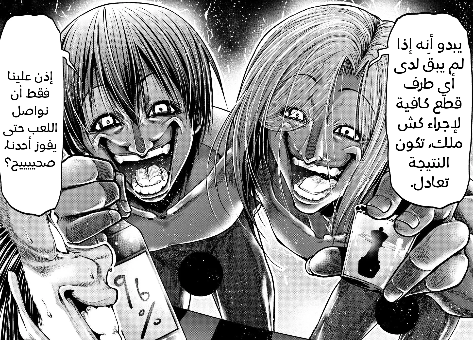Read Grand Blue AR Manga Online
