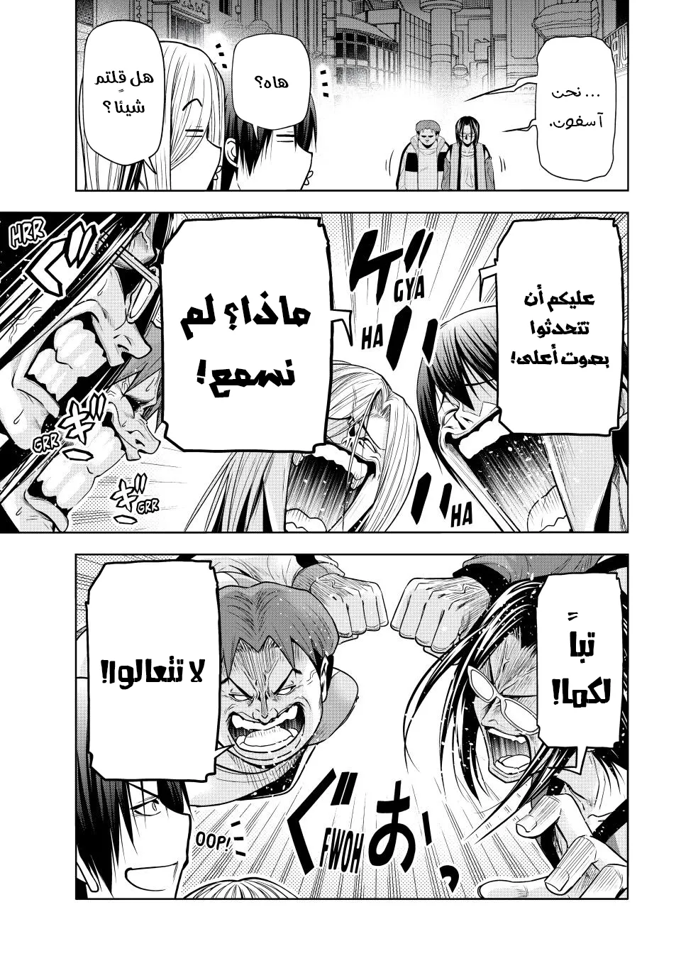 Read Grand Blue AR Manga Online