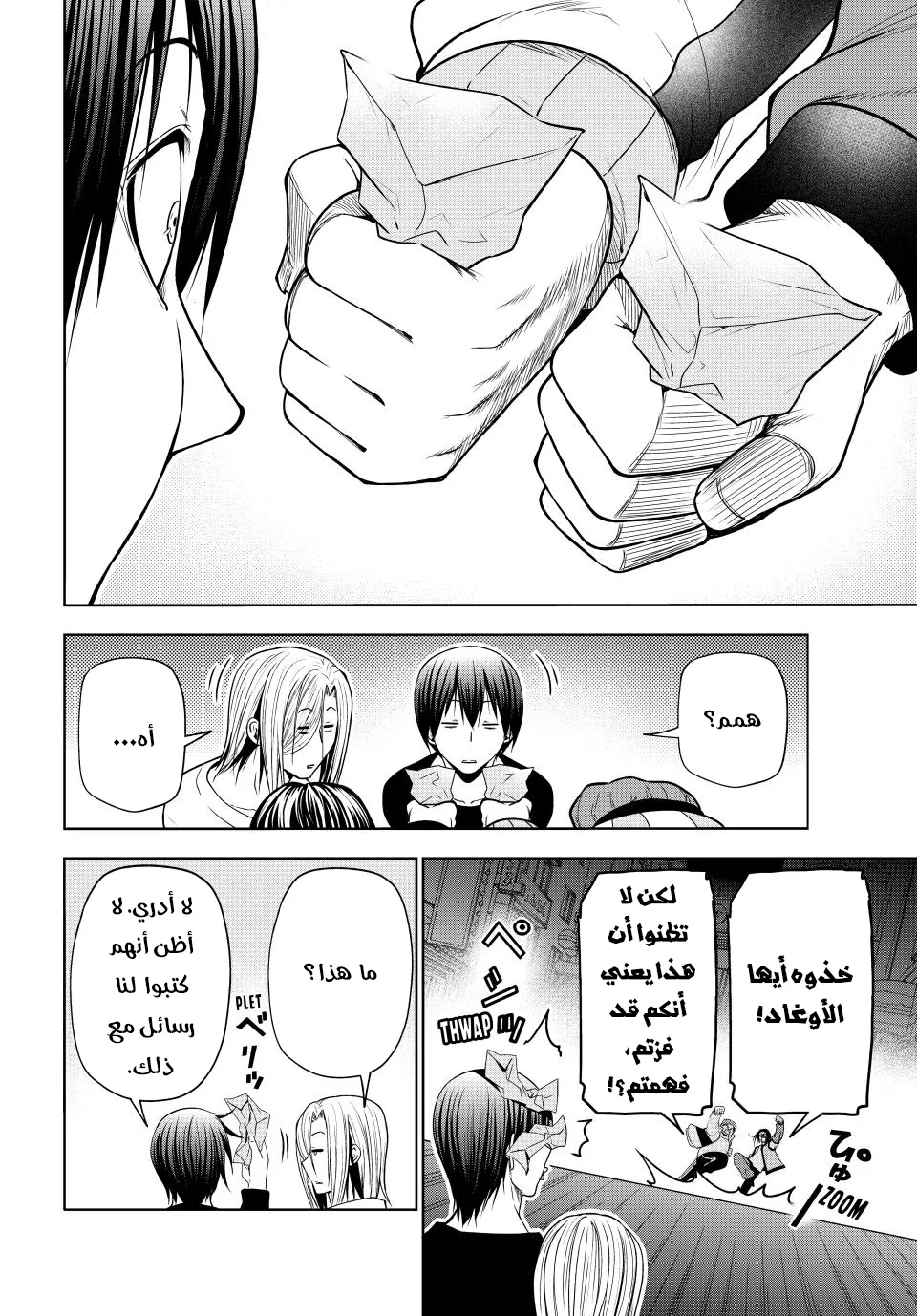 Read Grand Blue AR Manga Online