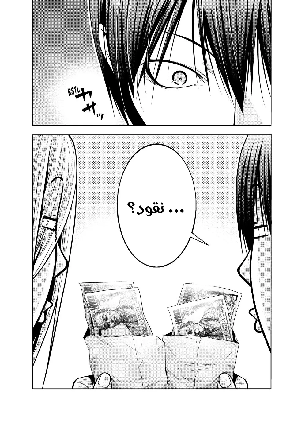 Read Grand Blue AR Manga Online