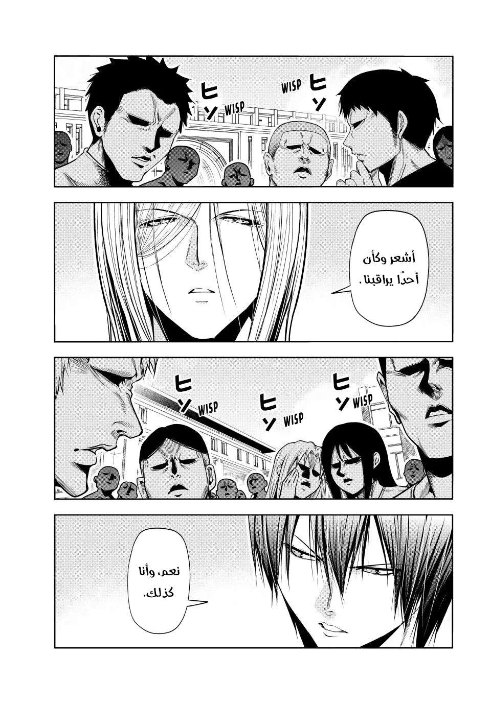 Read Grand Blue AR Manga Online