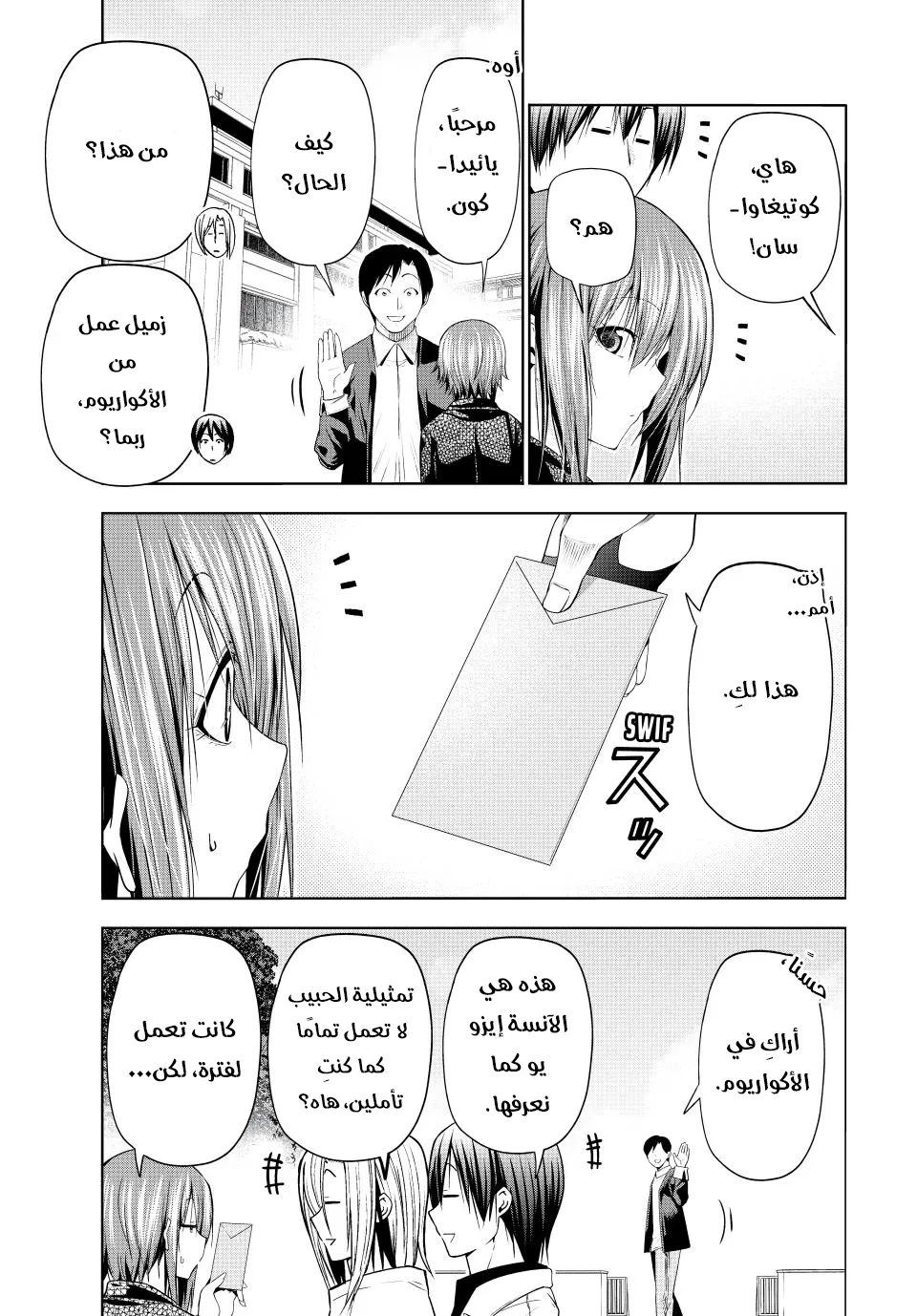 Read Grand Blue AR Manga Online