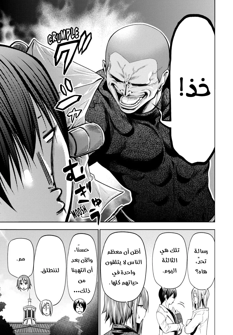 Read Grand Blue AR Manga Online