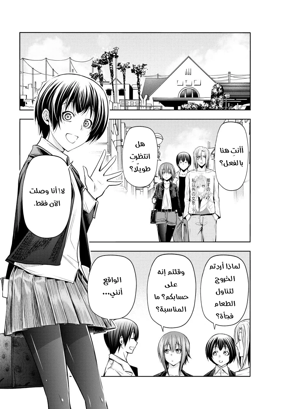 Read Grand Blue AR Manga Online