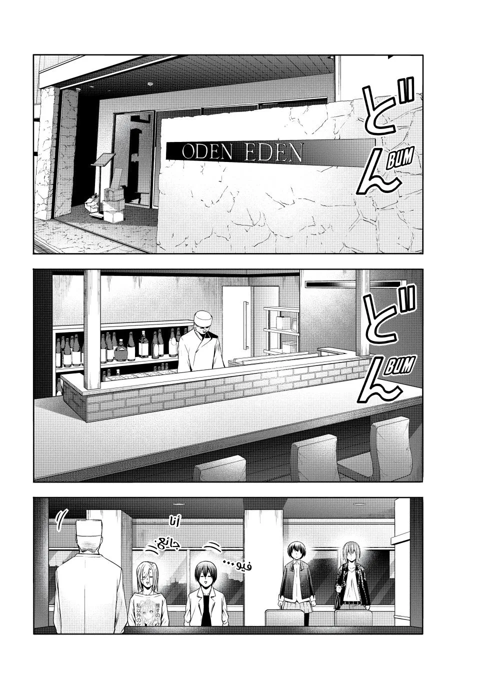Read Grand Blue AR Manga Online