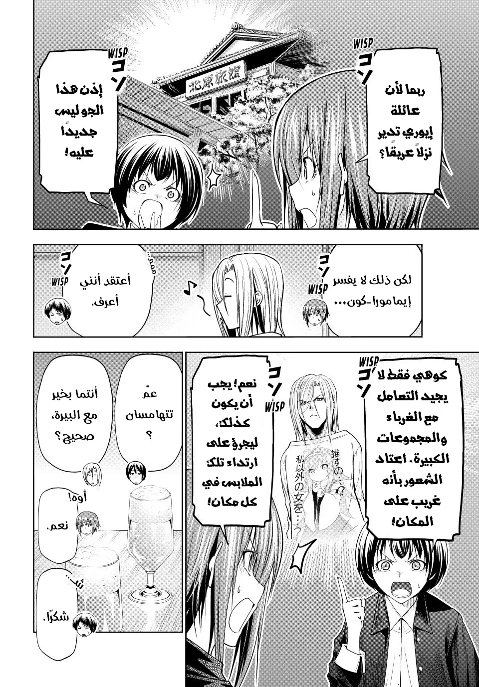 Read Grand Blue AR Manga Online