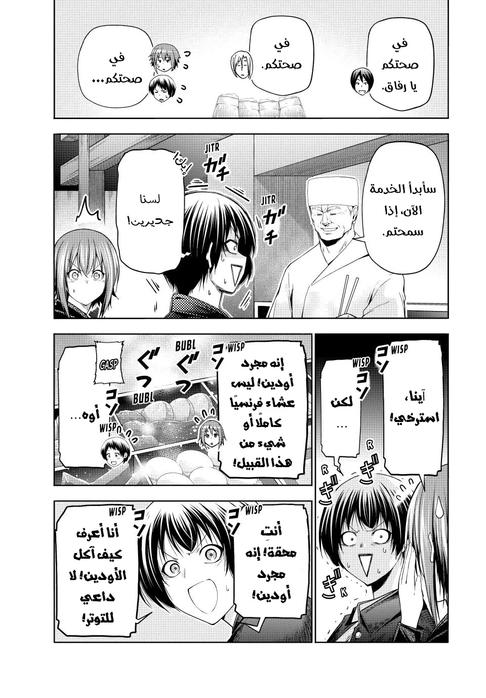 Read Grand Blue AR Manga Online