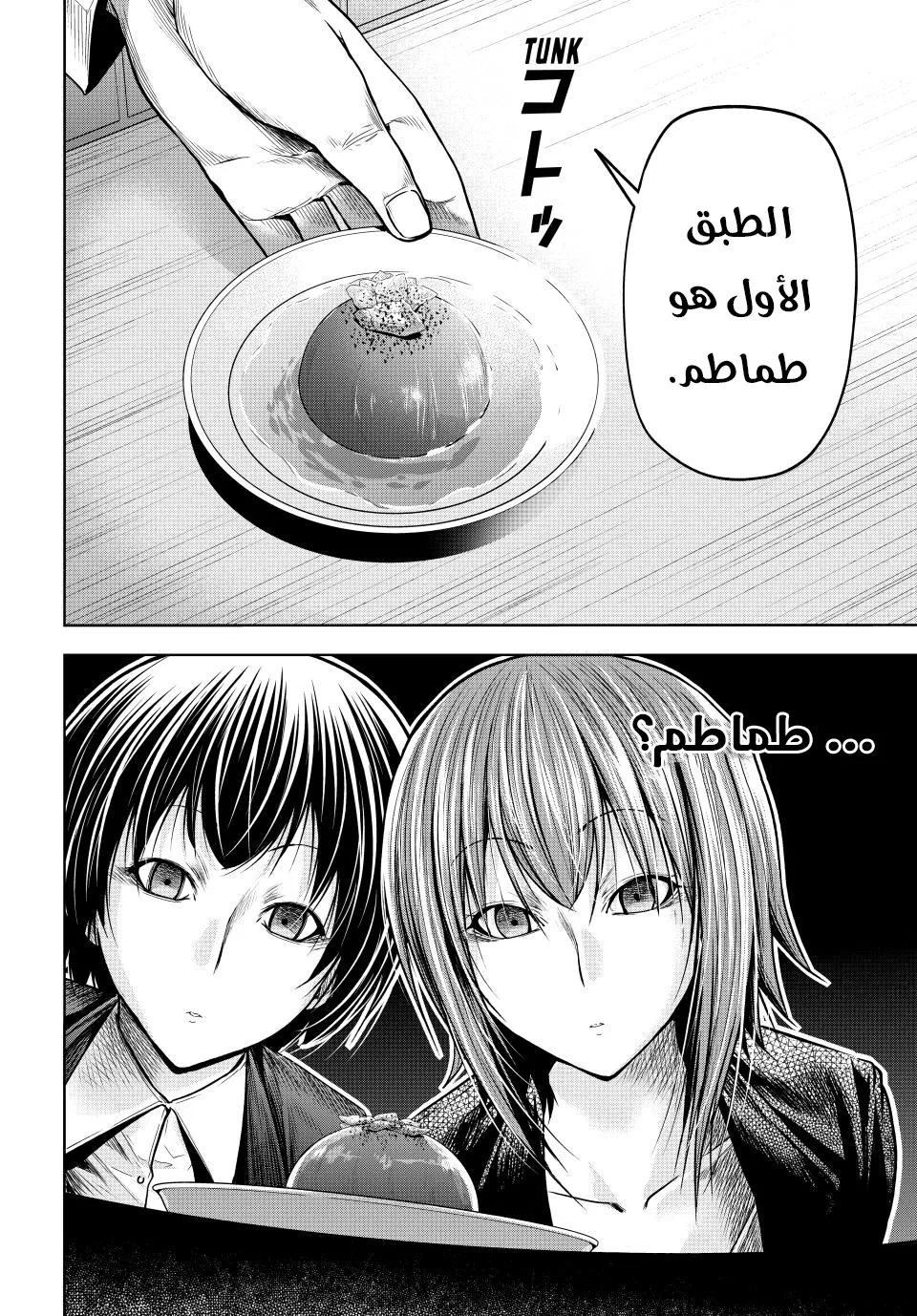 Read Grand Blue AR Manga Online
