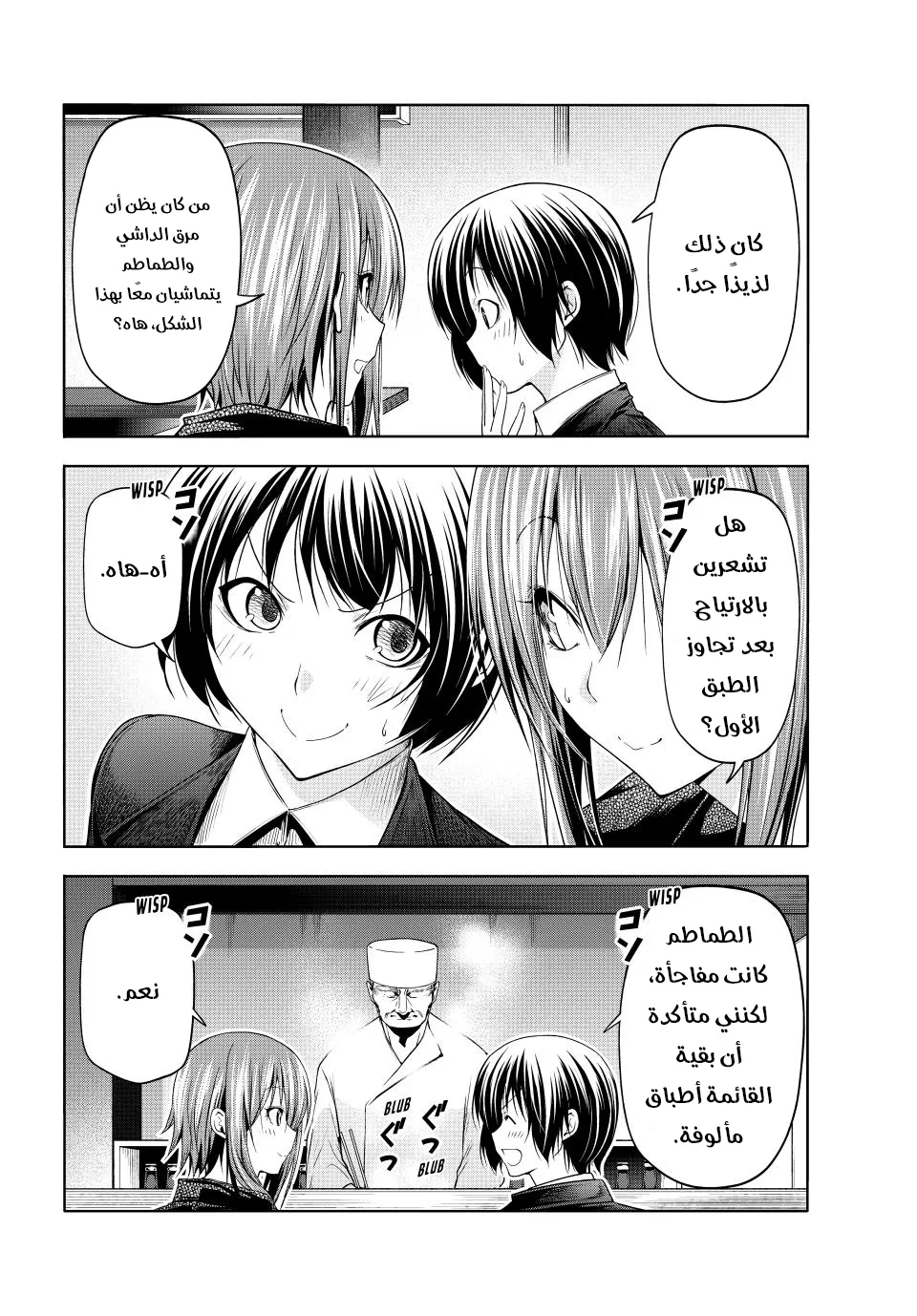 Read Grand Blue AR Manga Online