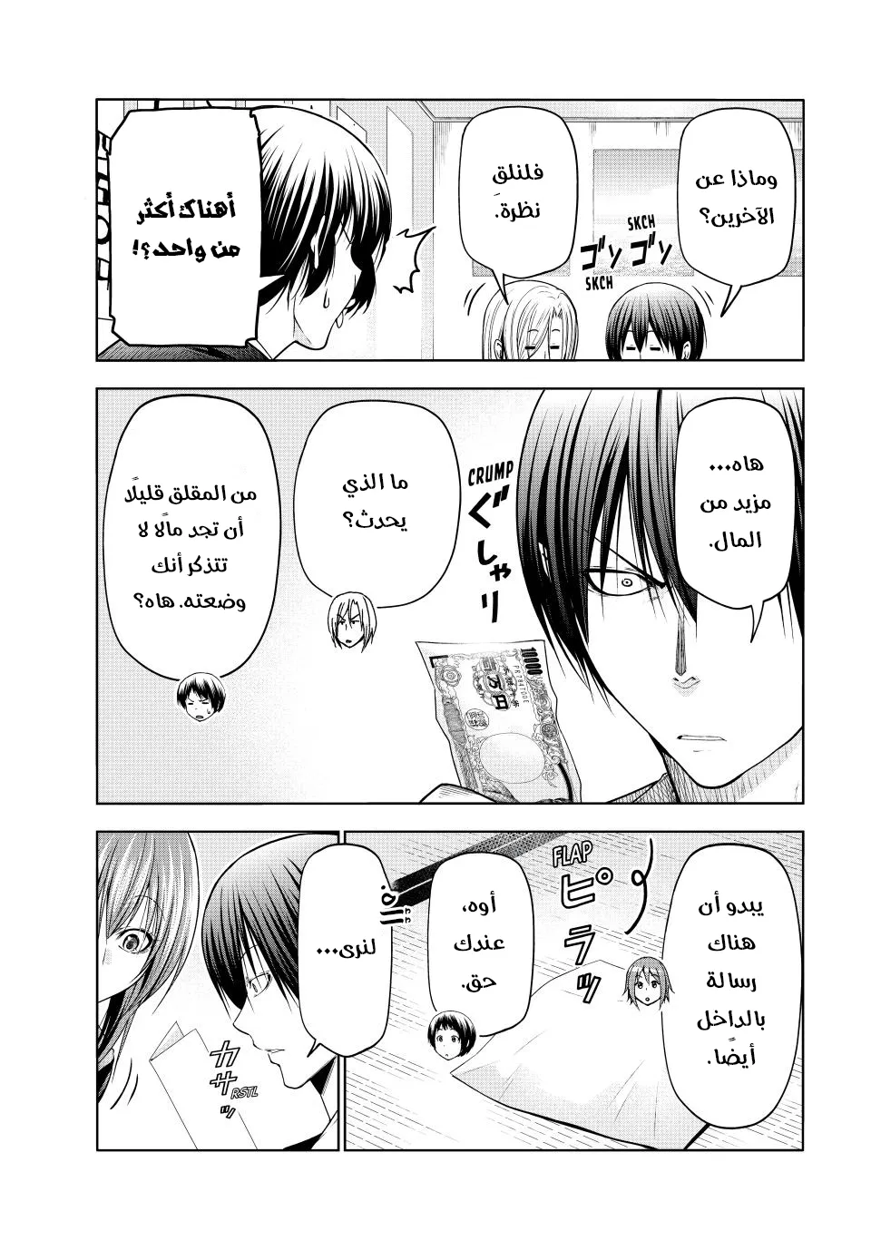 Read Grand Blue AR Manga Online