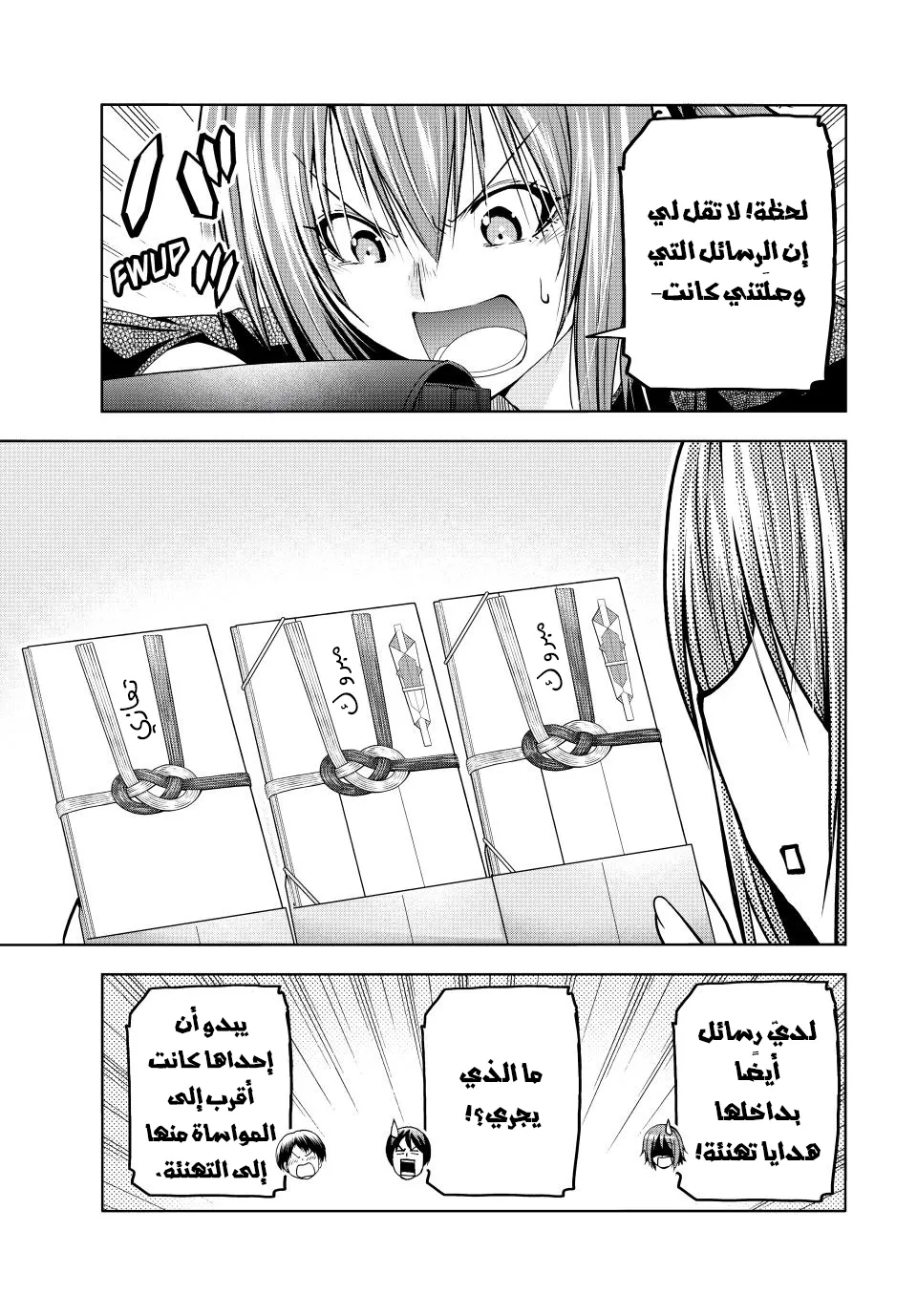 Read Grand Blue AR Manga Online