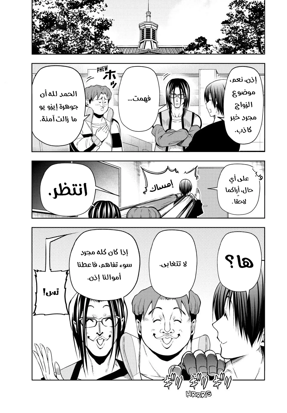 Read Grand Blue AR Manga Online
