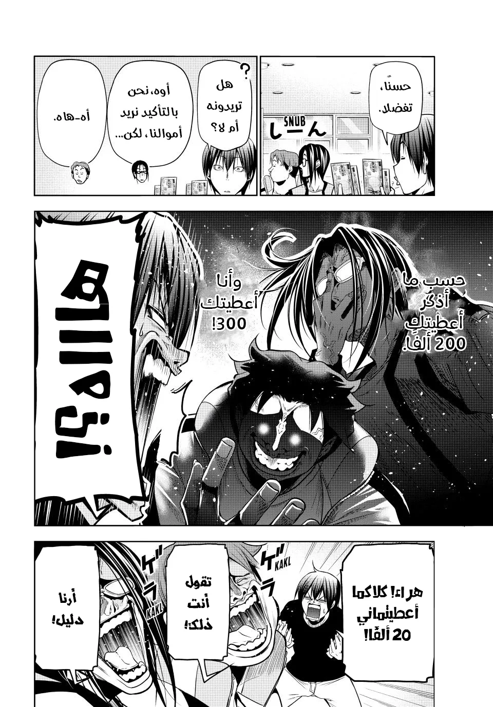 Read Grand Blue AR Manga Online