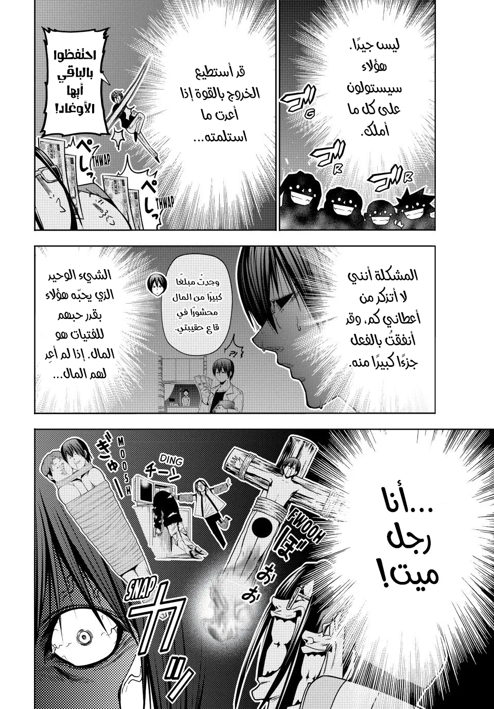 Read Grand Blue AR Manga Online