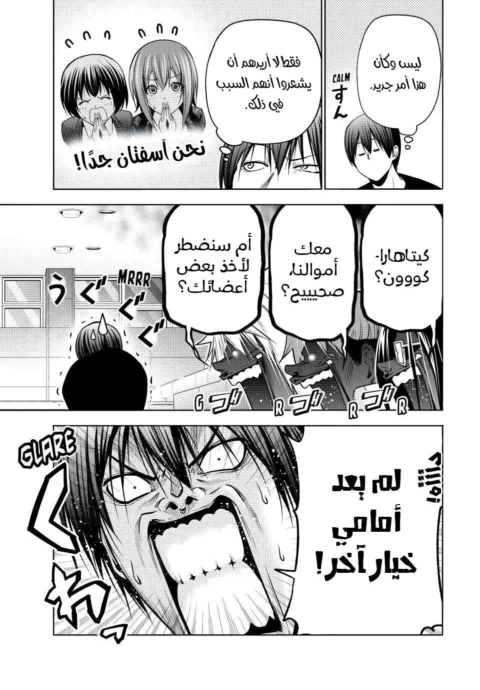 Read Grand Blue AR Manga Online