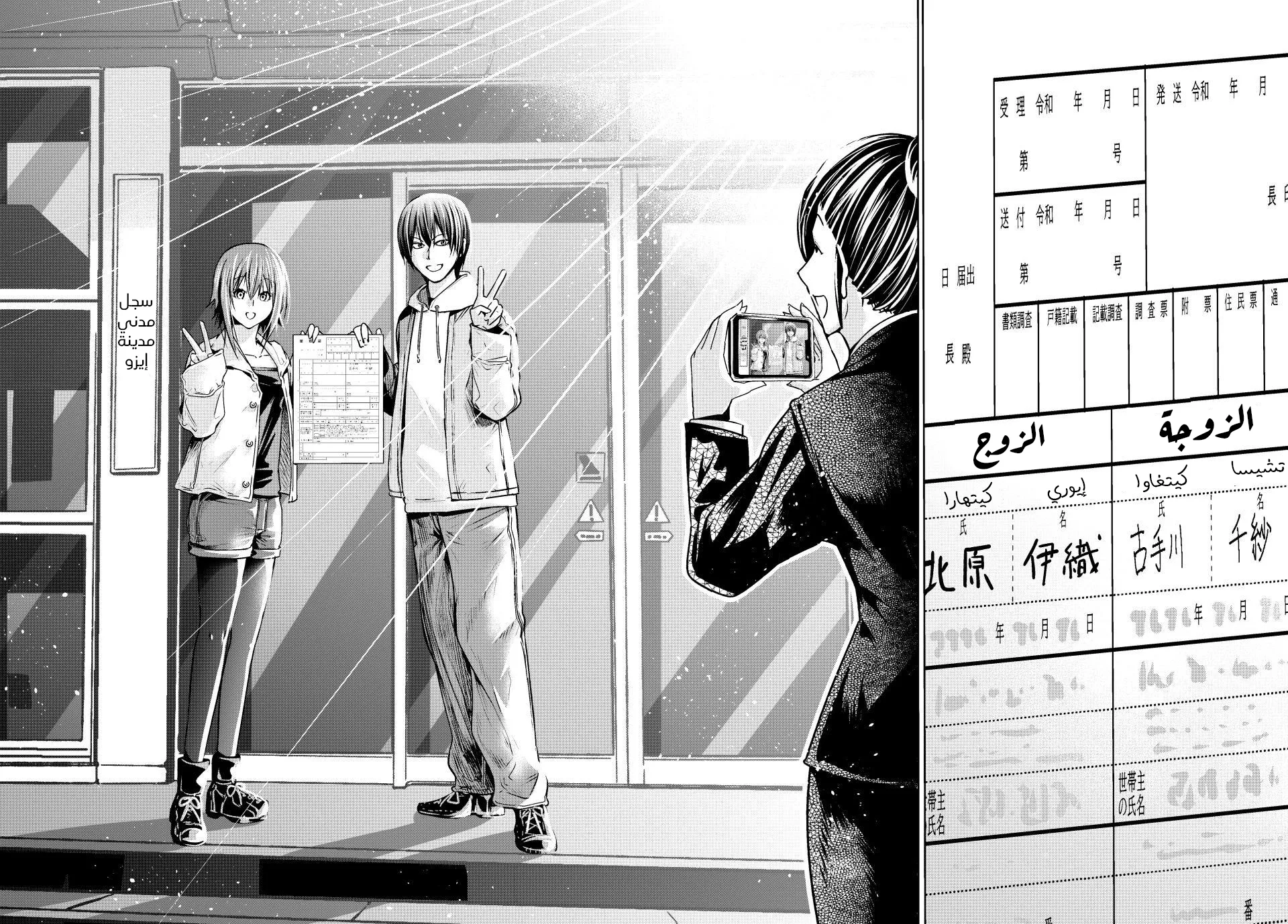 Read Grand Blue AR Manga Online