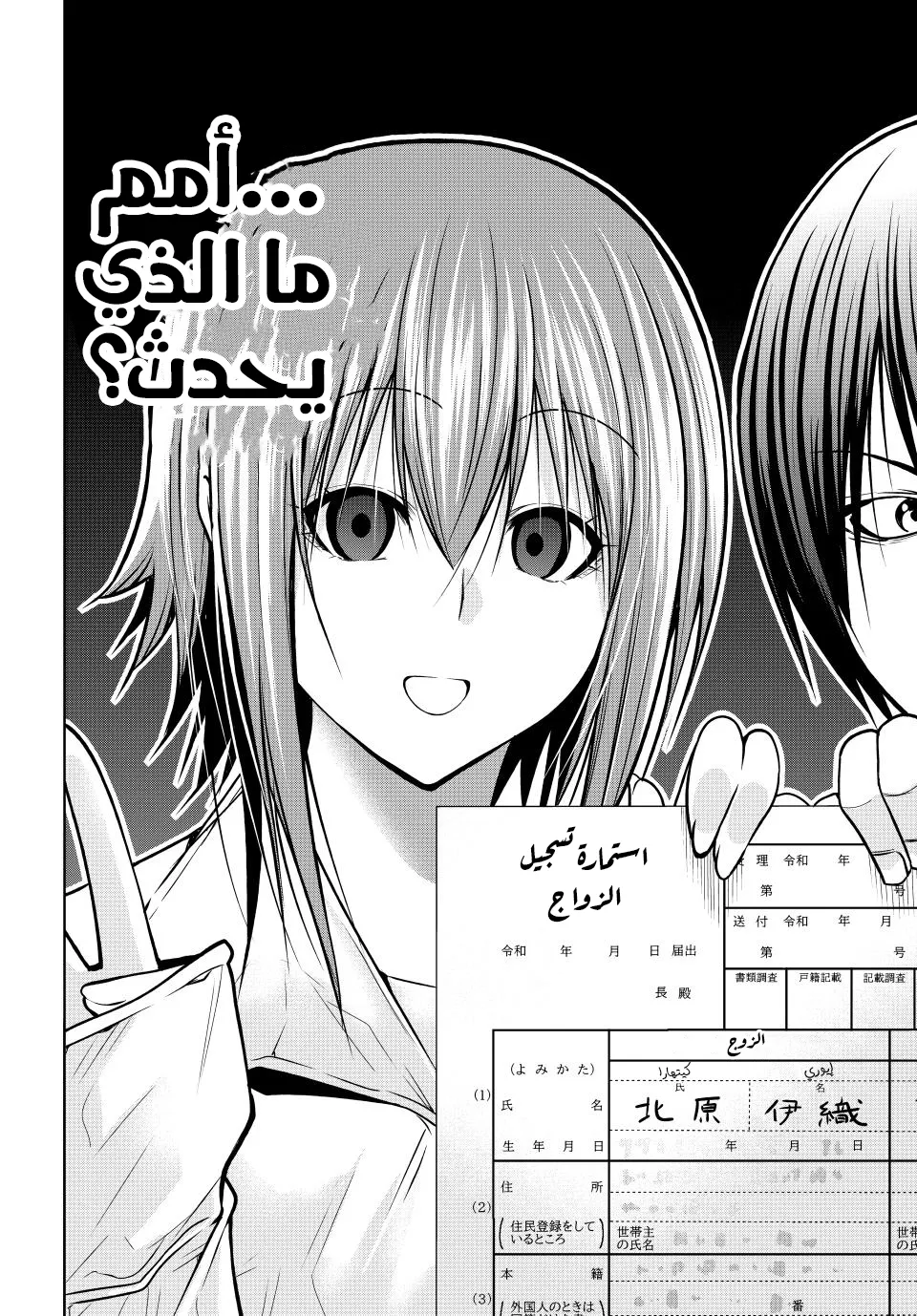 Read Grand Blue AR Manga Online