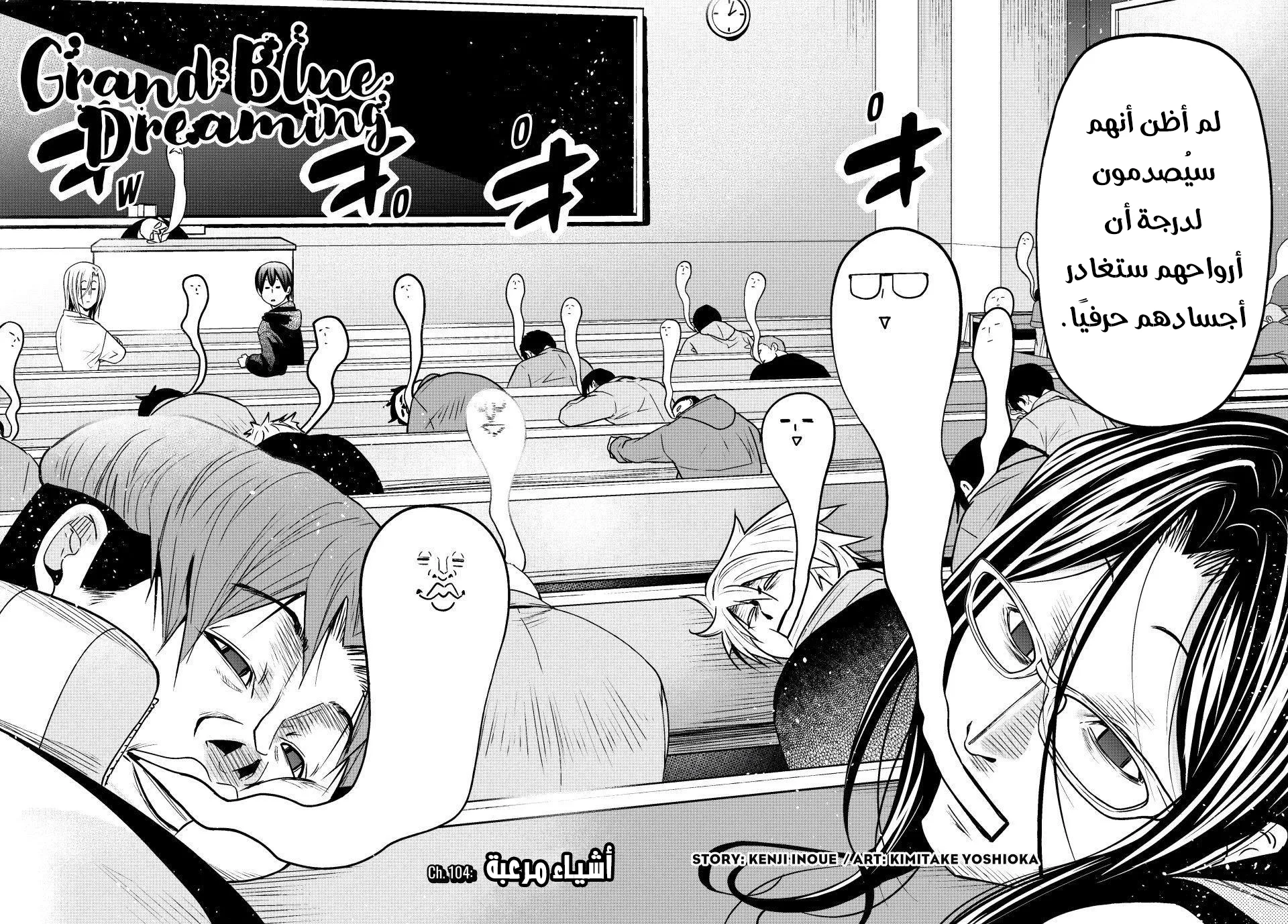 Read Grand Blue AR Manga Online